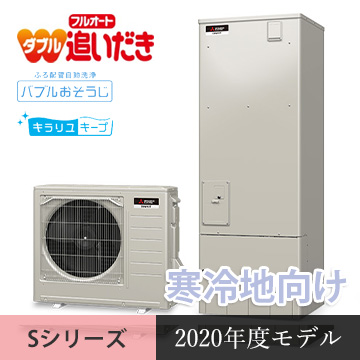 三菱エコキュート：Sシリーズ寒冷地向けSRT-SK375D